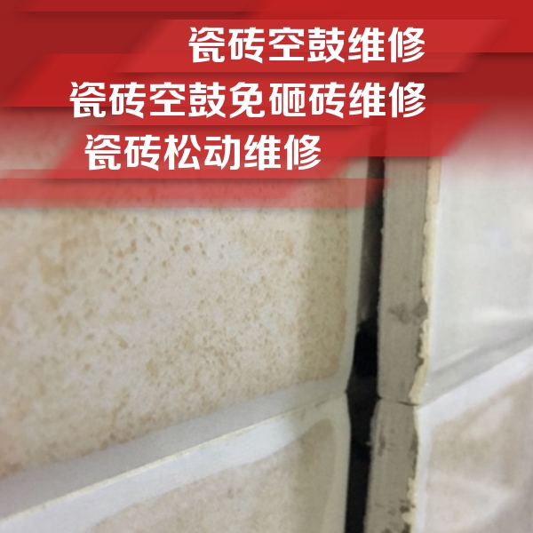 三沙瓷砖空鼓维修公司分享瓷砖胶薄贴法的具体操作步骤